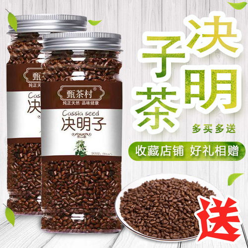 决明子茶 天然养生佳品的优雅组合