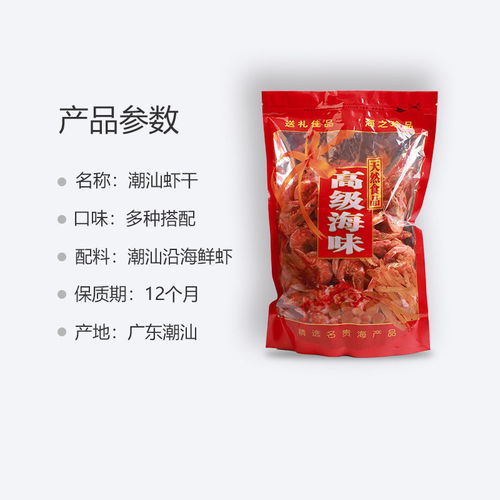 虾干——即食海鲜零食的营养与风味探秘
