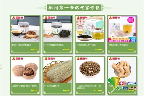 第二届双品网购节启动在即，河南四家企业携初级农产品强势入围