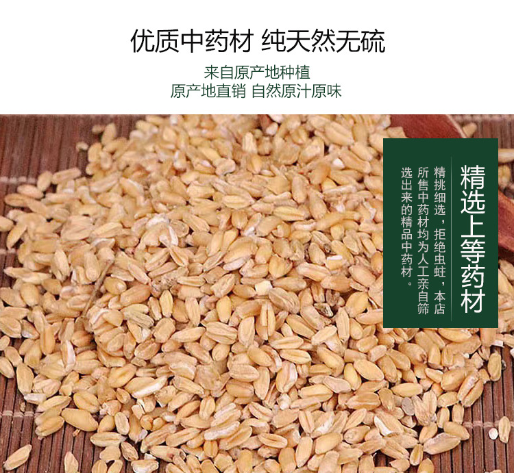 浮小麦与淮小麦 中医食疗中的谷物智慧